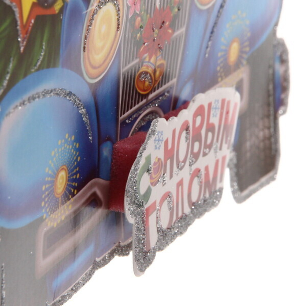 Плакат «Весёлое приключение « 23 см