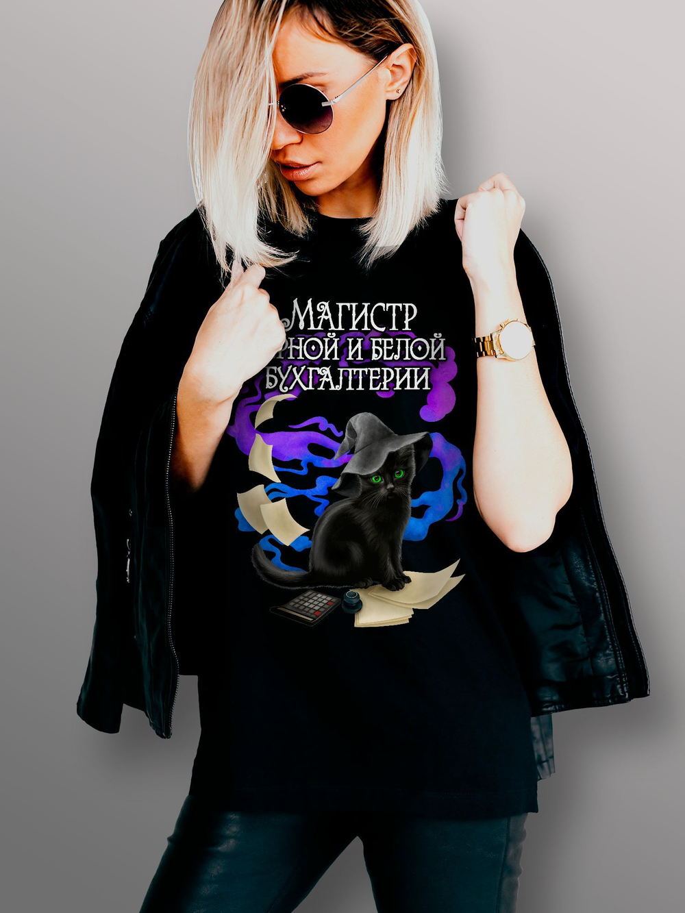 Футболка магистр бухгалтерии