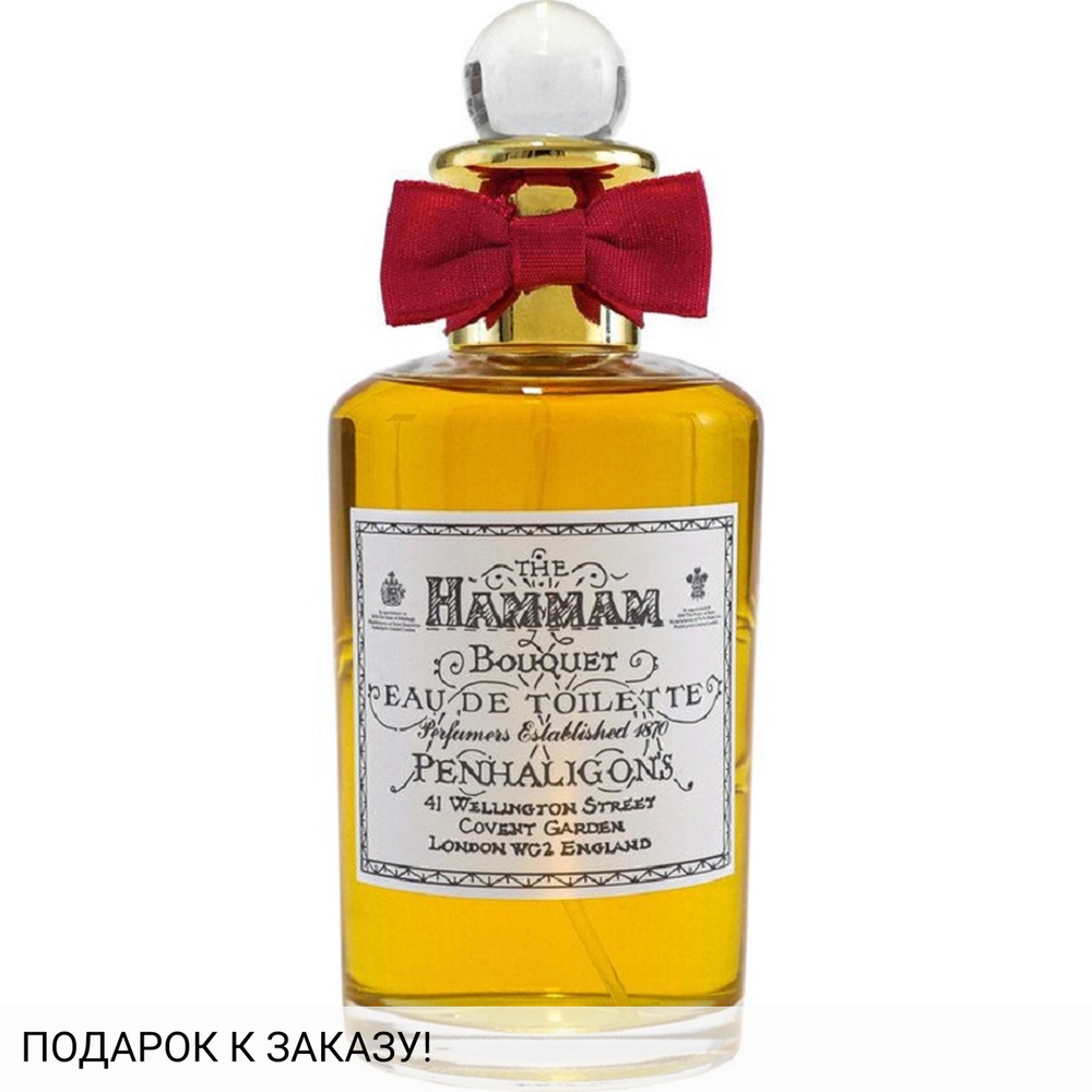 Penhaligon's Hammam Bouquet