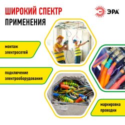 Изолента ЭРА ET1520YG ПВХ 15мм х 20м желто-зеленая