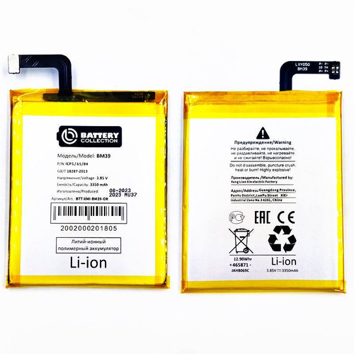 Аккумулятор для Xiaomi Mi 6 BM39 - Премиум