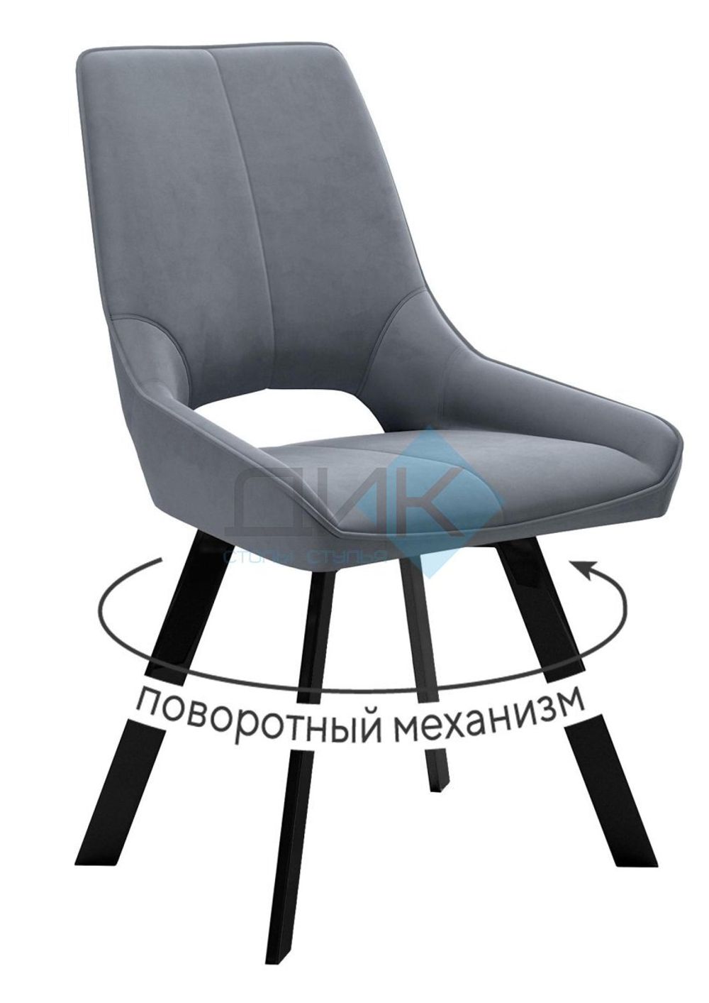 Стул DikLine 268 поворотный опоры чёрные