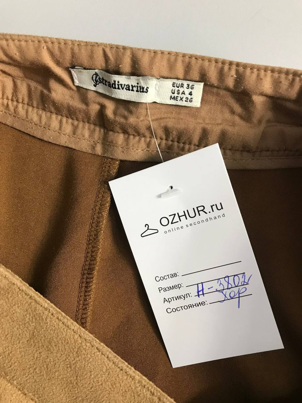 Юбка Stradivarius замшевая, маркировка 36, визуально 42 размер