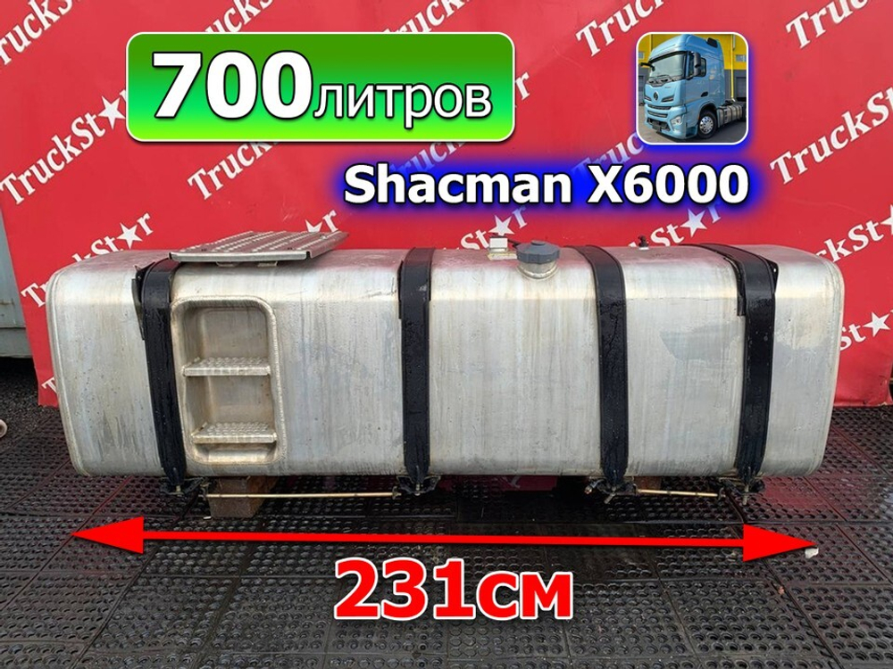 Бак топливный 700L 2024г