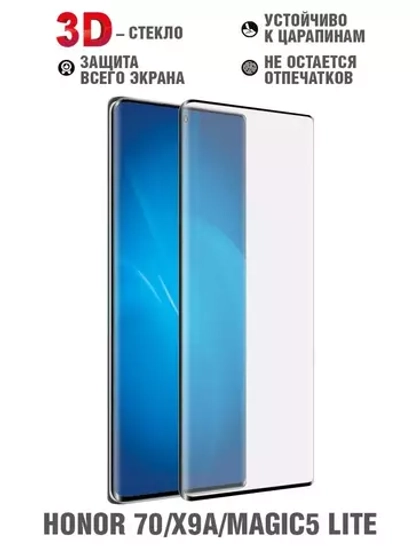 Защитное стекло Honor 70 3D DF black