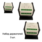 Набор 4 шт. Крепление для умного Wi-Fi реле Aubess, черное, 3D печать