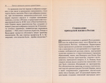 Братья и сестры. Церковный приход и прихожане. Иеромонах Серафим (Парамонов)