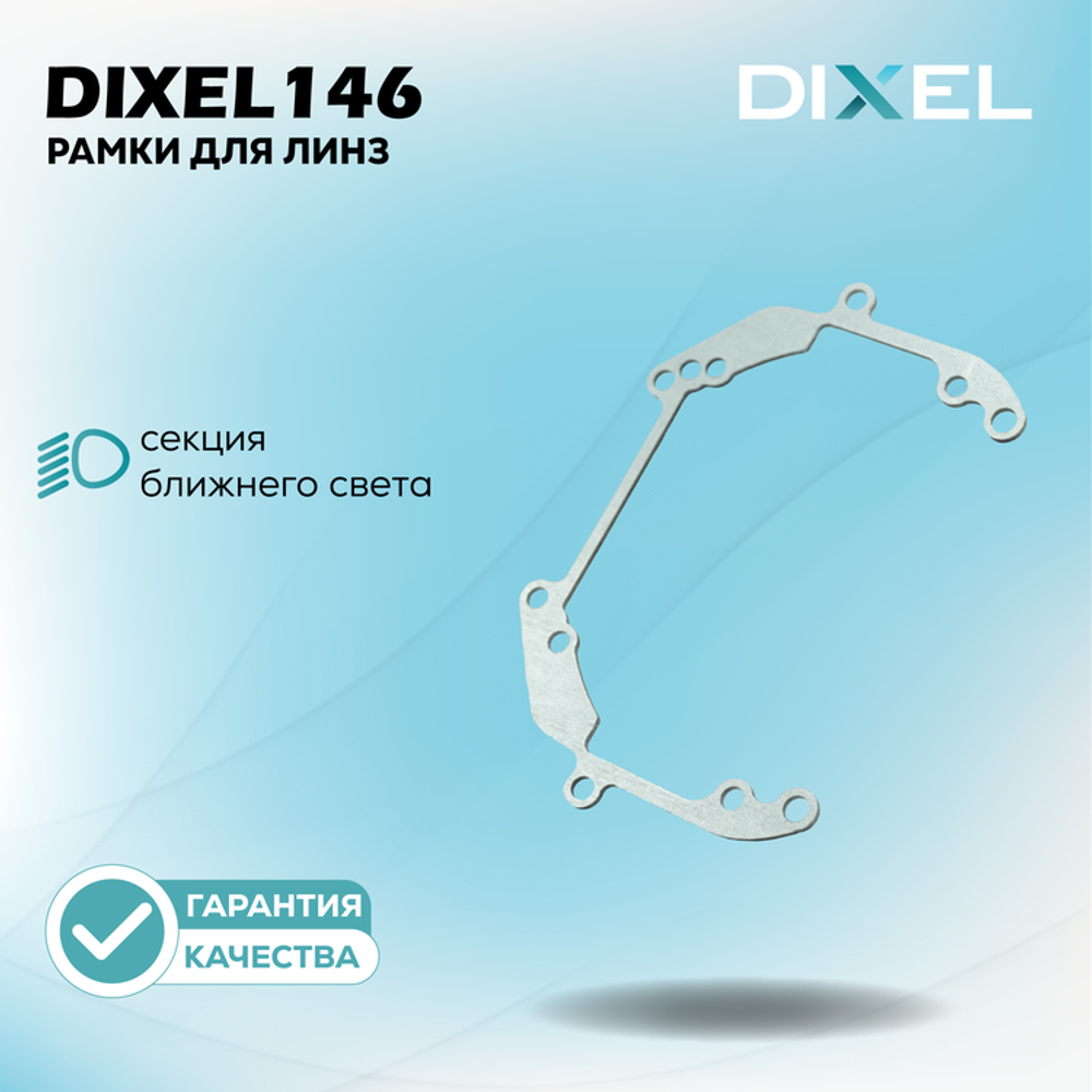 Рамки №146 на 3/5R