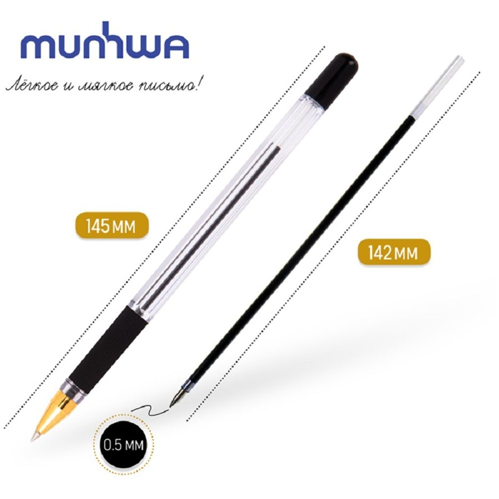 Набор Ручка шариковая MunHwa MC Gold чёрная, 0.5мм, масляный стержень, грип, 5 шт