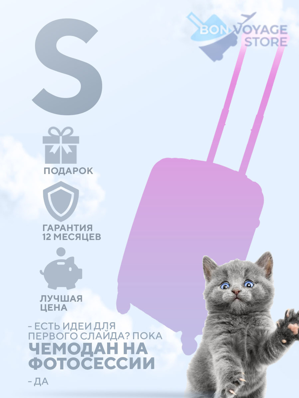 Ручная кладь Bon-Voyage Model Five, Бордовый, S