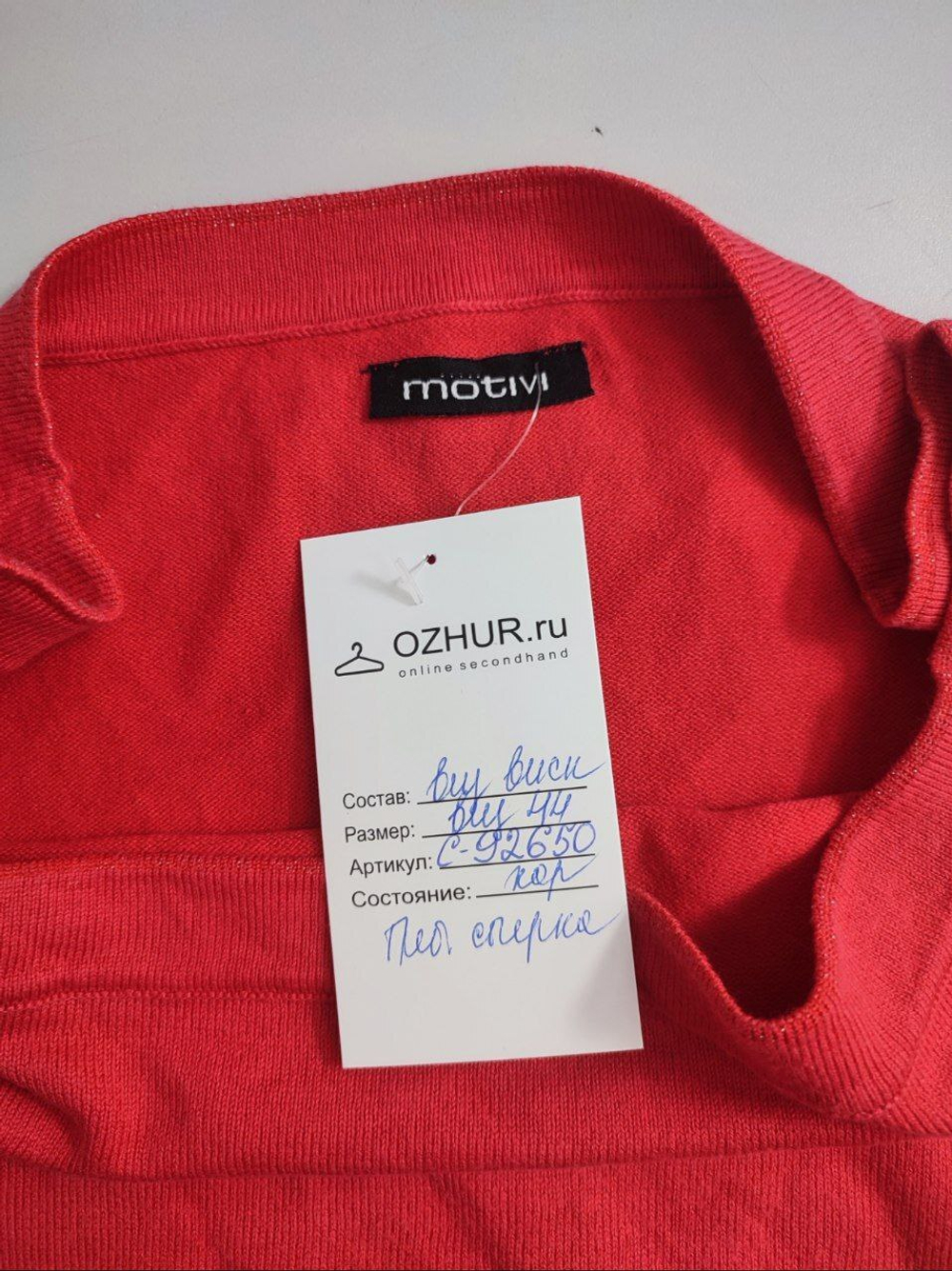 Джемпер Motivi на каждый день 44 размер