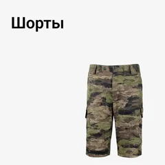 Шорты