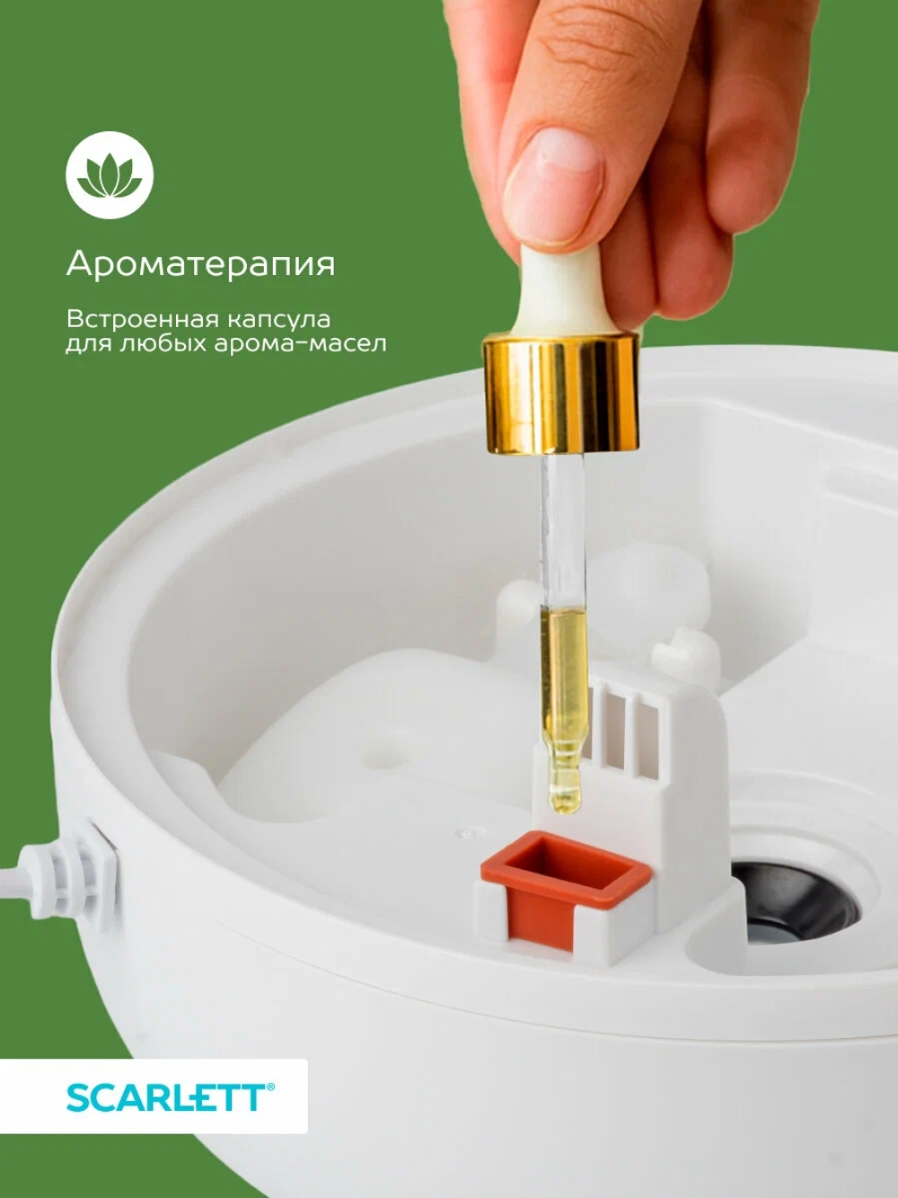 Увлажнитель воздуха Scarlett SC-AH986E102