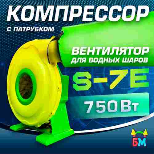 Нагнетатель воздуха (насос) для надувных батутов и конструкций с патрубком, от 750 Вт.