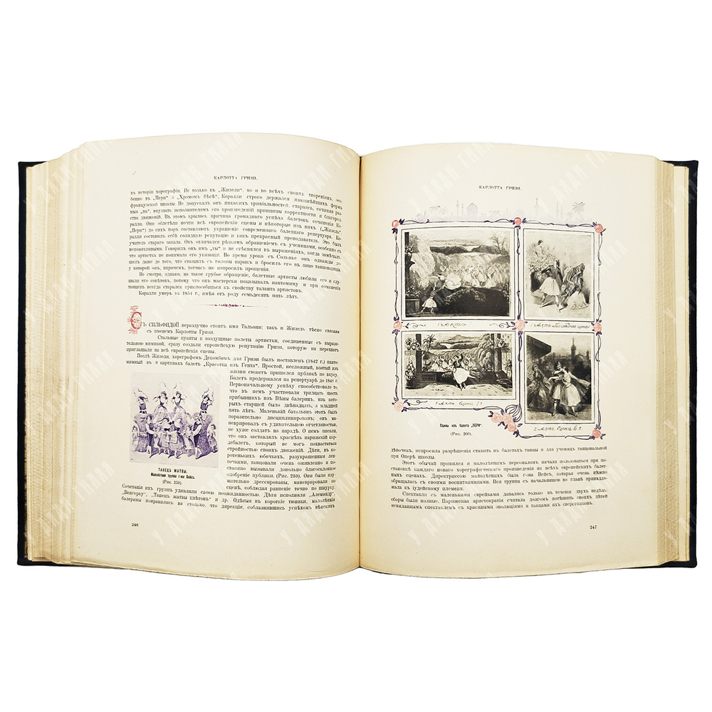 Худеков, С.Н. История танцев. Ч. 1-3. СПб.: Тип. Петербургской газеты, 1913-1915.