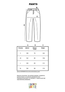 [FROM MOSCOW] Штаны DONSMOKE Bandana Pants