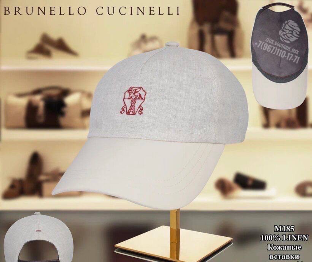 Бейсболка Brunello Cucinelli