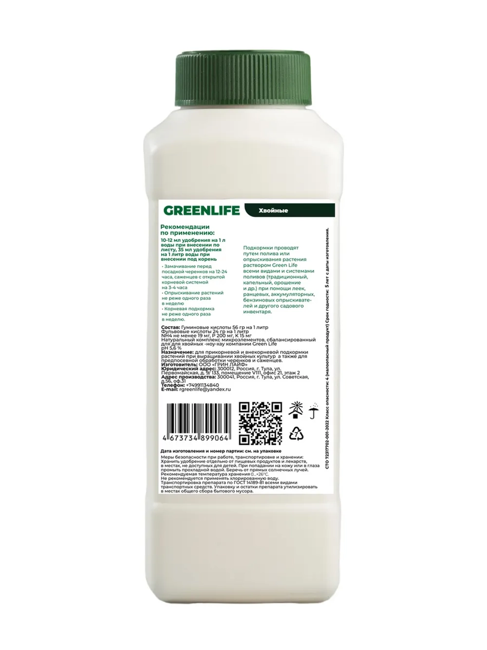 Удобрение GREENLIFE для хвойных концентрат 0,5л Органика