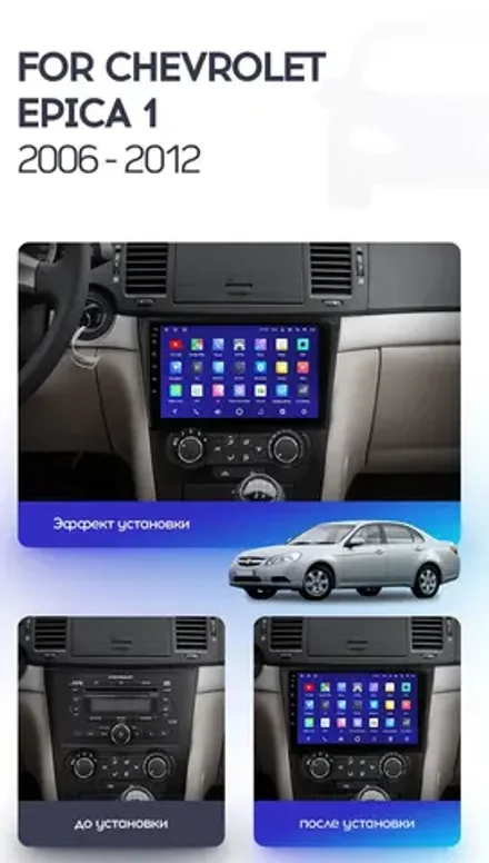 Магнитола для Chevrolet Epica 2006-2012 - FarCar XXL3336M монитор 9.5" 2K QLED на Android 14, TS20, 8+256Гб, CarPlay, 4G SIM-слот