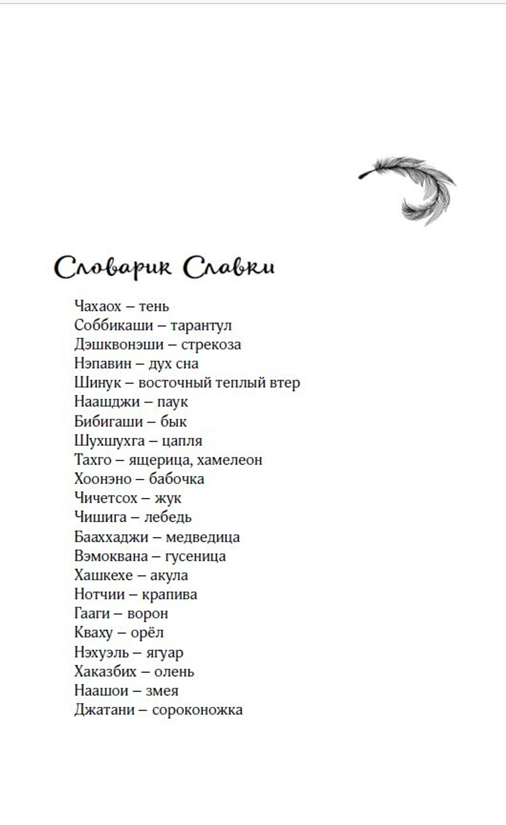 Босиком за ветром. Книга с открыткой