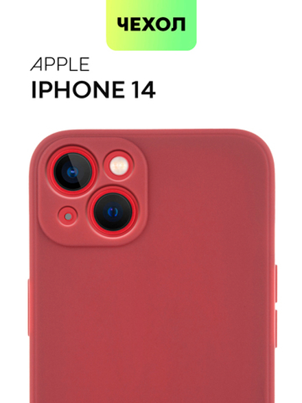 Чехол BROSCORP для Apple iPhone 14 оптом (арт. IP14-COLOURFUL-WINE)