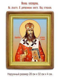 Кирилл Казанский (Смирнов), священномученик, митрополит. Икона на холсте.