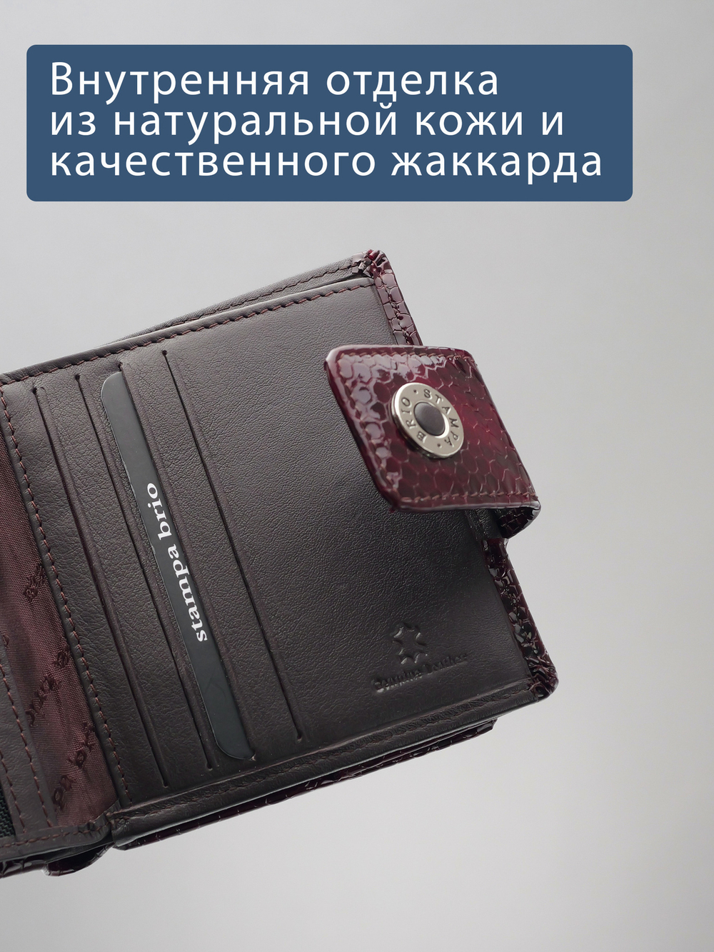 919 R - Портмоне с RFID защитой