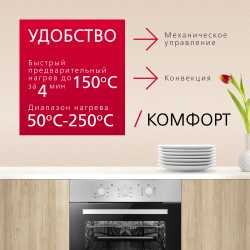 Духовой шкаф Hansa BOEI68161