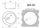 Мойка каменная MS-20