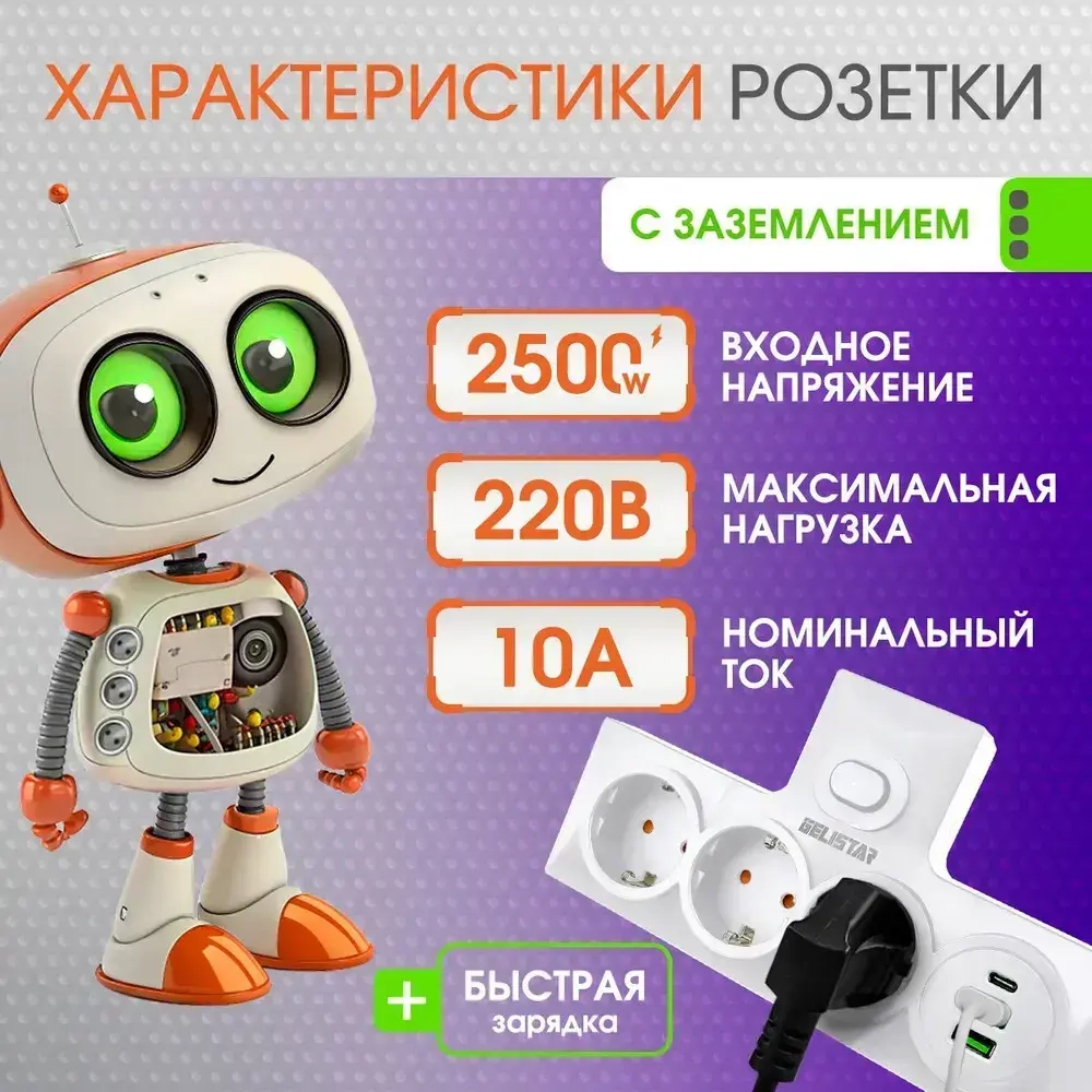 Разветвитель сетевой с тремя гнездами белый ЕВРО, тройник, адаптер /2 USB порта/Type-C порт