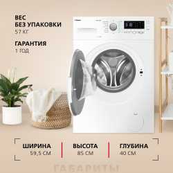 Стиральная машина Hansa WHN7121SD2