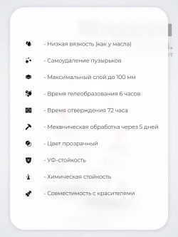Эпоксидная смола жидкая