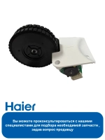 Колесо левое робота - пылесоса 0530076830 Haier