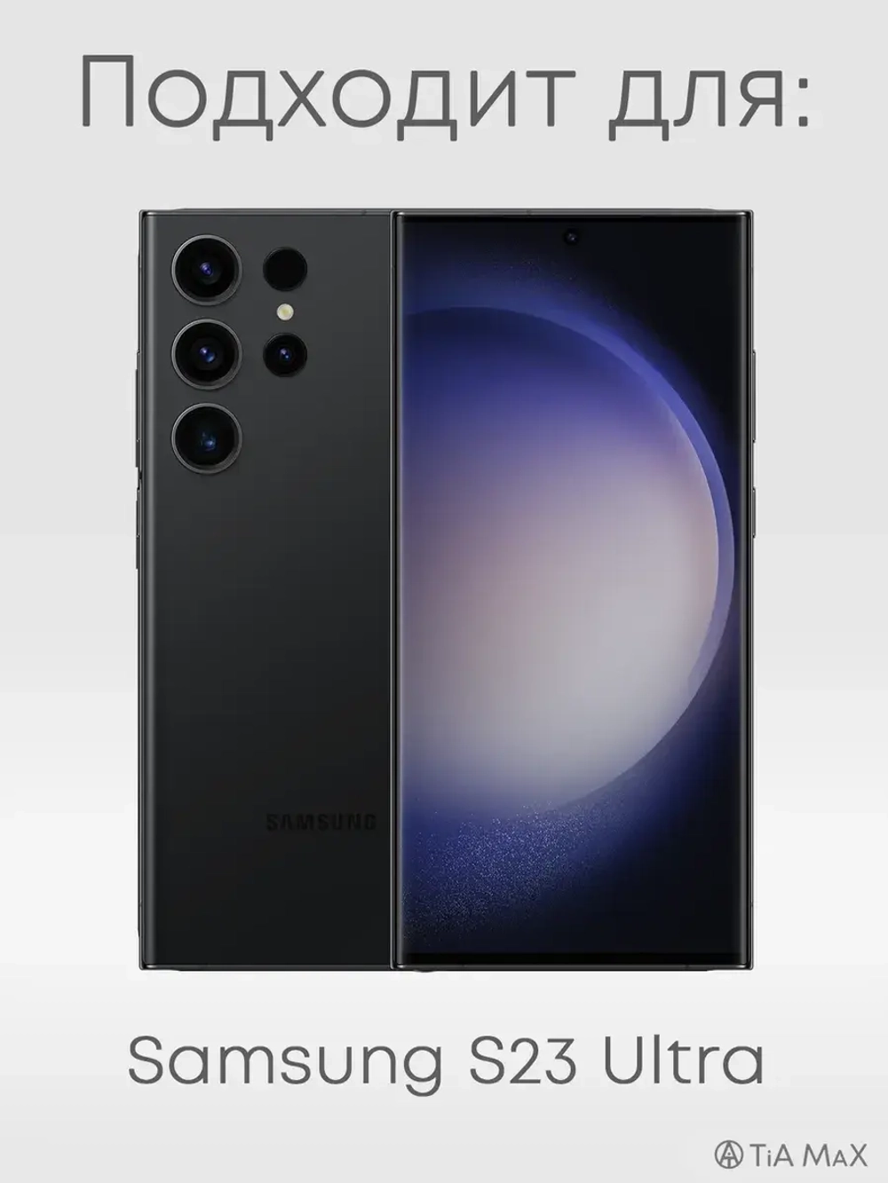 Чехол на Samsung S23 Ultra с принтом