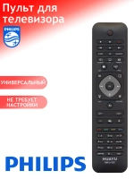 Пульт ДУ для телевизора Philips, Huayu RM-L1128 для Philips корпус 2422 549 90477 универсальный пульт PDUHRM975