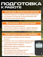 Дозиметр радиации RADEX RD1224Si / Радиометр