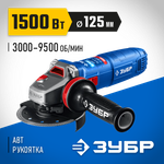 ЗУБР 1500 Вт, d125 мм, УШМ, регулировка оборотов, фланец ″МИГ″, Профессионал (УШМ-П125-1505 ЭПСТ)