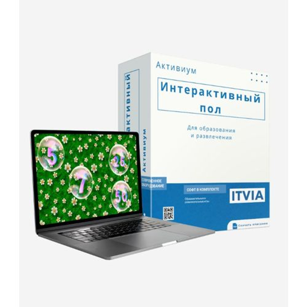 Интерактивный пол ITVIA Стандартный комплект