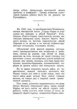 Жемчужина Финского побережья. Гунгербург | Путилин К.И.