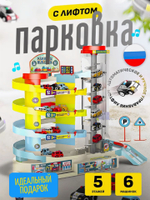 Парковка Центр города с лифтом на батарейках