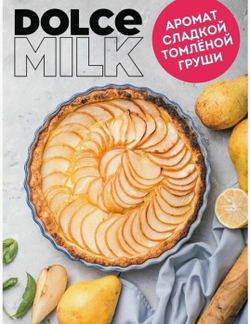 DOLCE MILK Гель для душа Груша-дорогуша 460 мл