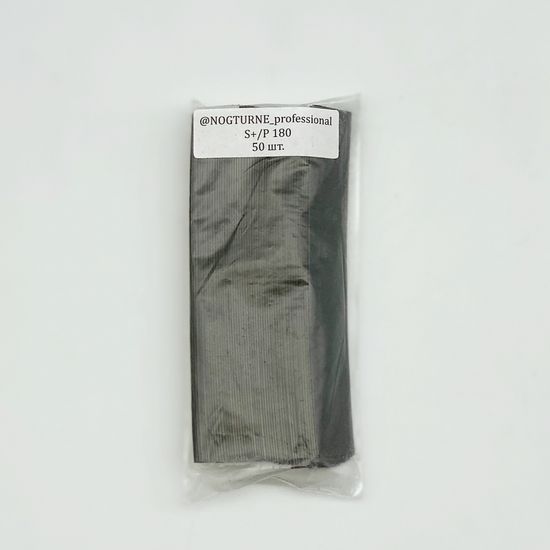 Сменные файлы Nogturne для маникюра S plus/black/Р180 50 штук в упаковке