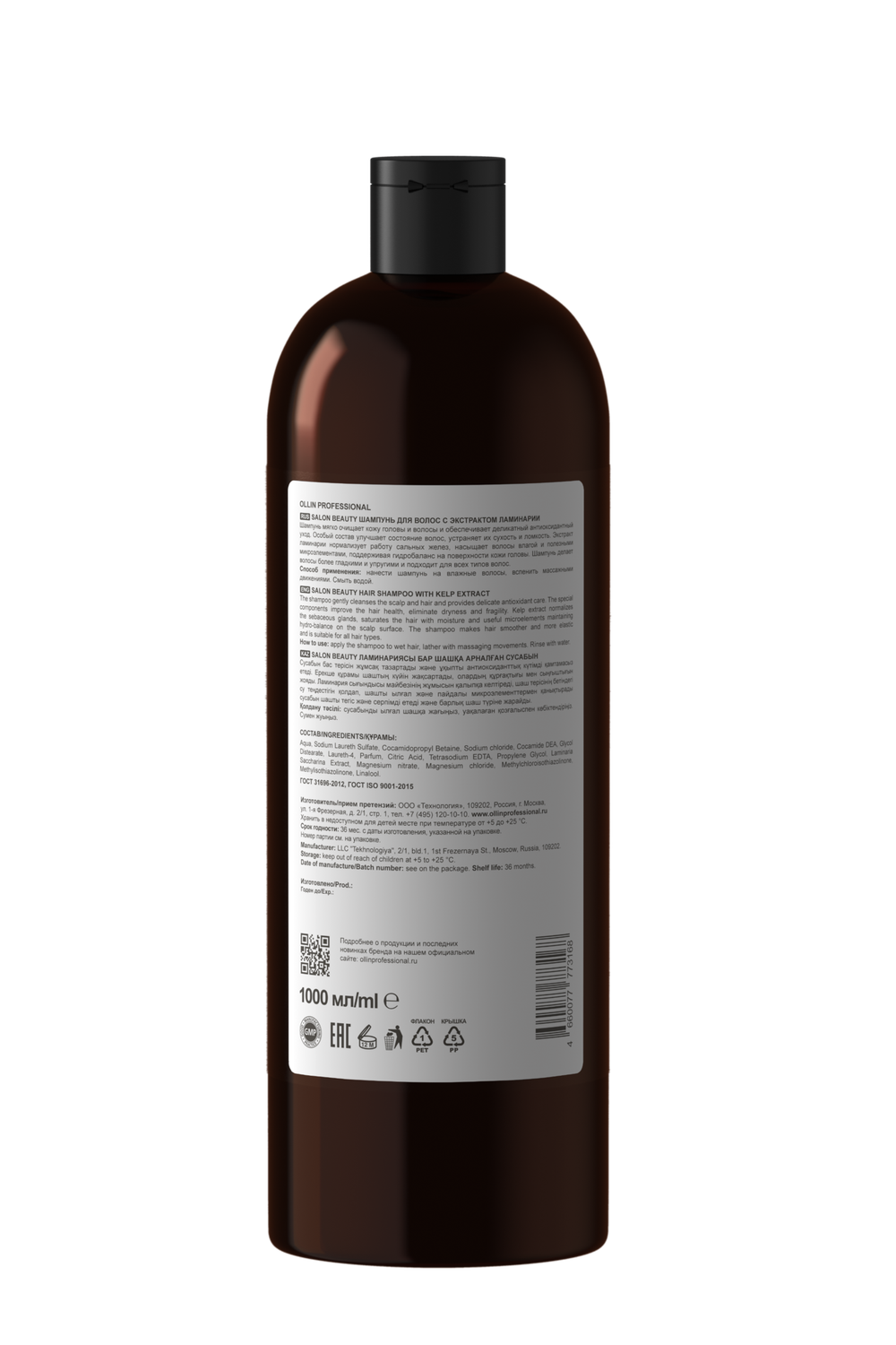 OLLIN PROFESSIONAL Шампунь для волос с экстрактом ламинарии Salon Beauty, 1000 мл