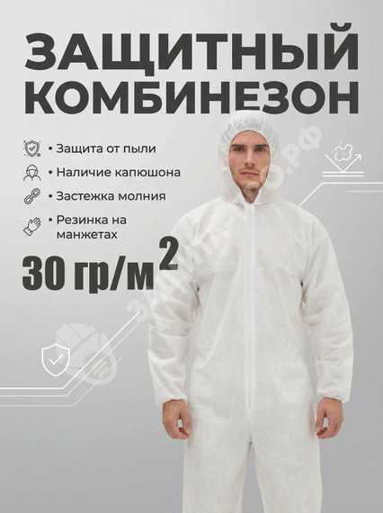 Комбинезон Каспер, спандбонд (30гр.)