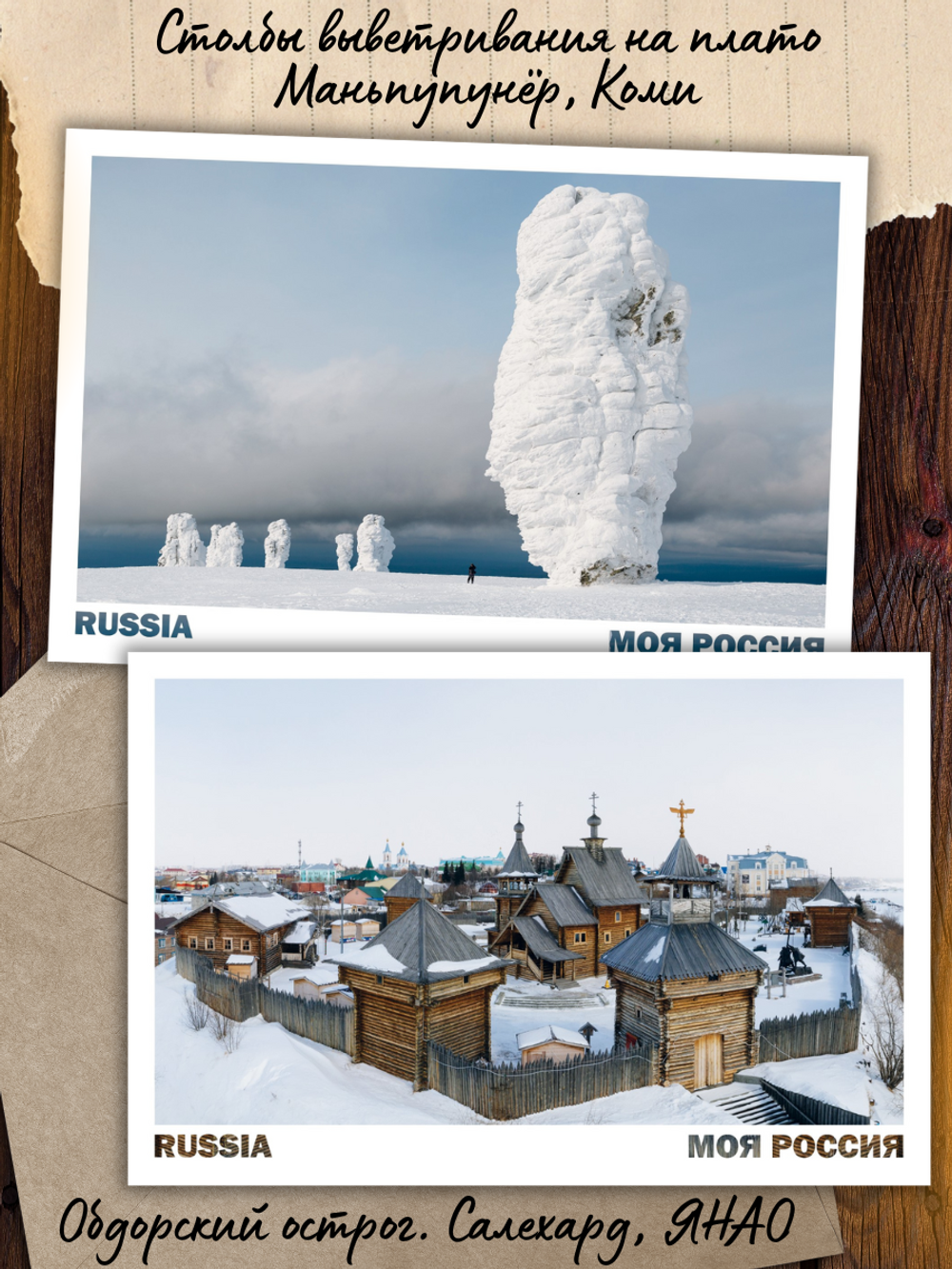 Моя Россия. Зима (выпуск №5, 2025/2026)