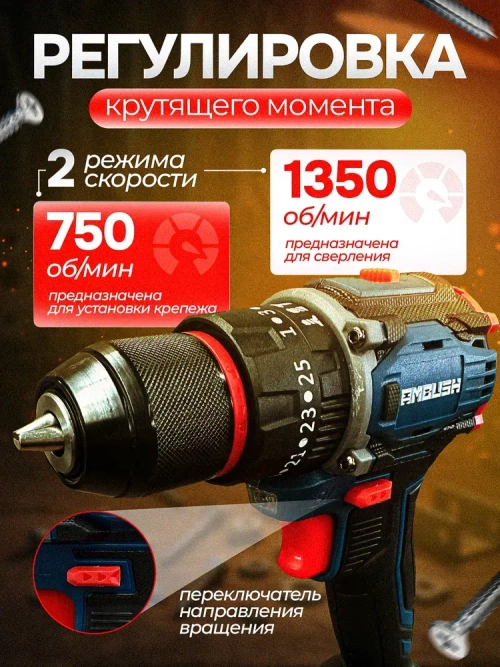 Шуруповерт аккумуляторный бесщеточный