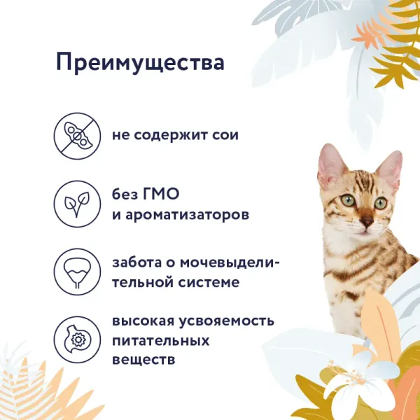 Консервы Florida Preventive Line Urinary для кошек при профилактике мочекаменной болезни, с уткой