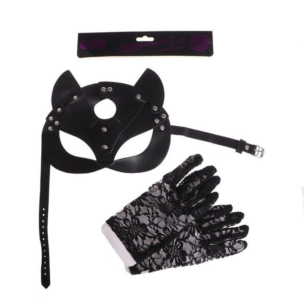 Карнавальный набор «Давай поиграем?» (Цвет: черный)