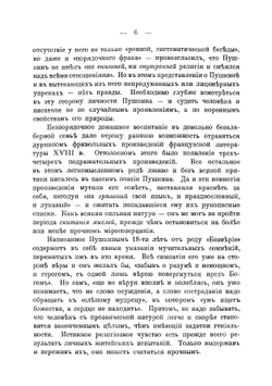 На жизненном пути | Кони Анатолий Федорович