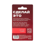 Неоновые кубики Сделай это (Цвет: белый)